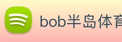 bob半岛体育官网下载 Logo